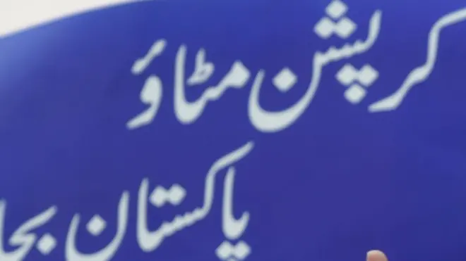 پاکستان میں حزب اختلاف کی کئی جماعتیں کرپشن کے خلاف مہم چلا رہی ہیں