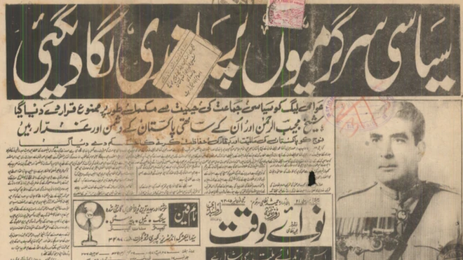 روزنامہ نوائے وقت راولپنڈی کی 27 مارچ 1971ء کی اشاعت کے صفحہ اول کا وہ حصہ جس میں مشرقی پاکستان میں آپریشن اور عوامی لیگ پر پابندی کی اطلاع دی گئی ہے۔ اسی صفحے کے نچلے میں حصے میں ذوالفقار علی بھٹو کا وہ معروف بیان دیکھا جاسکتا ہے جس میں انھوں نے کہا تھا کہ اللہ کا شکر ہے کہ پاکستان بچ گیا۔