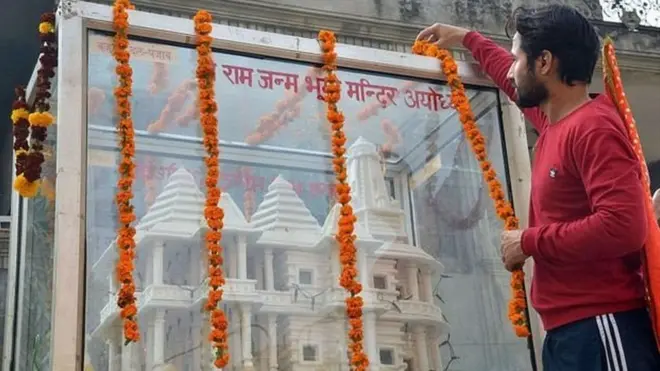 अयोध्या विवाद