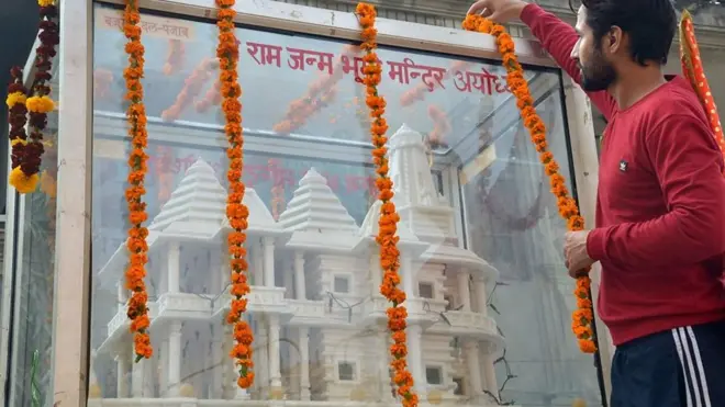 राममंदिर