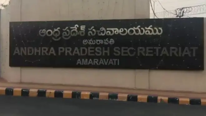 ఏపీ సెక్రటేరియేట్