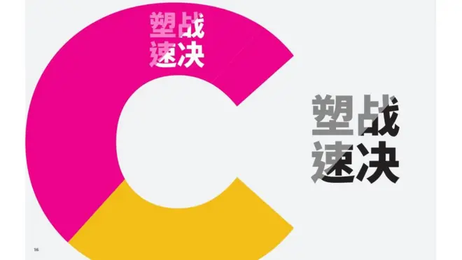 2018年世界环境日