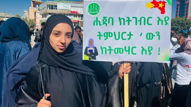 በመቀለ ከተማ የተካሄደው ሰልፍ 