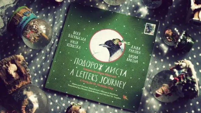 Видавництво "Братське"