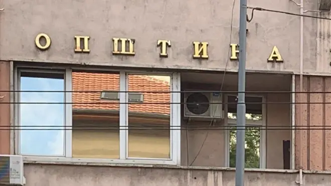 zgrada opštine Palilula