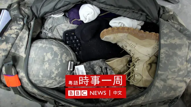 美軍個人裝備