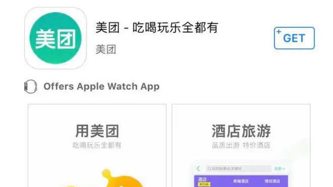 中国企业美团的一员工发招聘要求称"不要研究生博士生，不要黄泛区及东北人士"等
