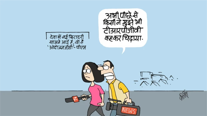 कार्टून
