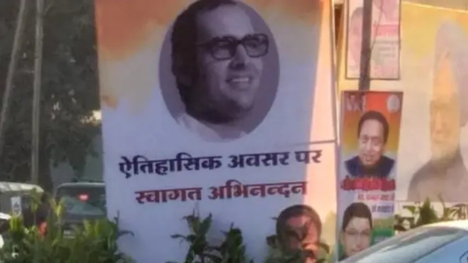 संजय गांधी