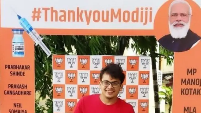 टीकाकरण