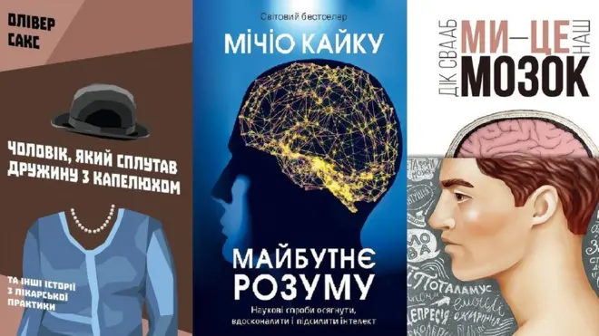 книги про мозок