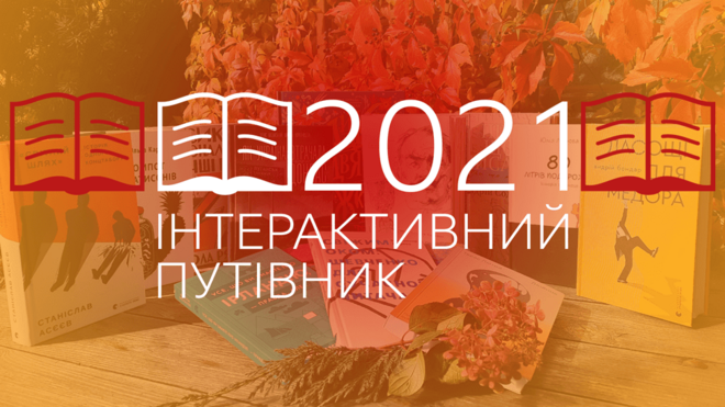 Книга року ввс есеїстика