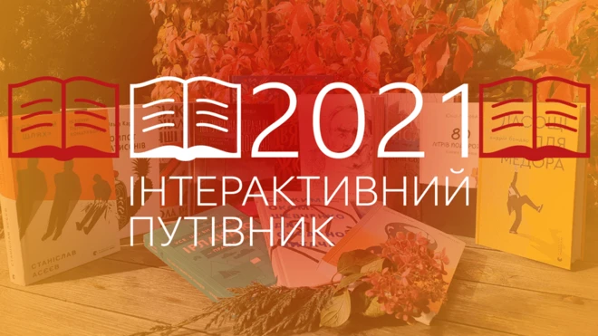Книга року ввс есеїстика