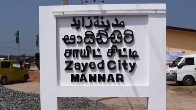 මන්නාරම