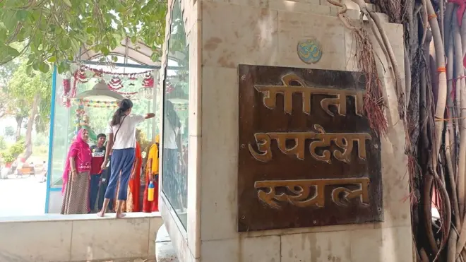 कुरुक्षेत्र