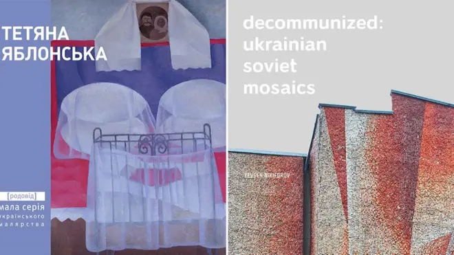 Фрагменти обкладинок книжок "Тетяна Яблонська в колекції Запорізького художнього музею" видавництва "Родовід" та "Decommunised: Ukrainian Soviet Mosaics" видавництва "Основи".
