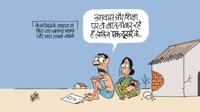 कार्टून