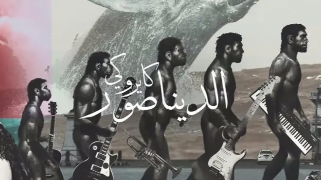 شريف هواري من فرقة كاريوكي المصري تحدث إلى سارة أبوبكر حول أسباب منع ألبوم "نقطة بيضا" من الأسواق في مصر.