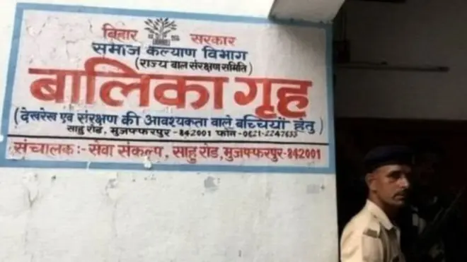 मुज़फ़्फ़रपुर बालिका गृह