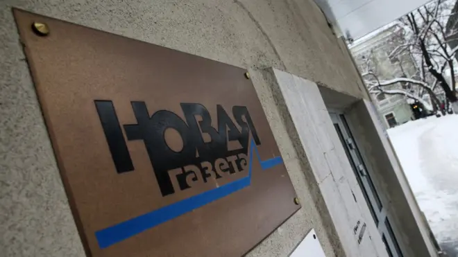 Новая газета