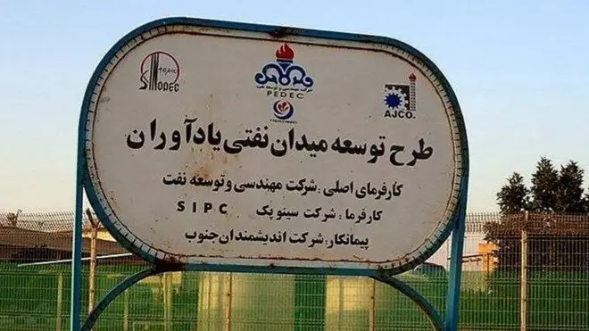 میدان یادآوران