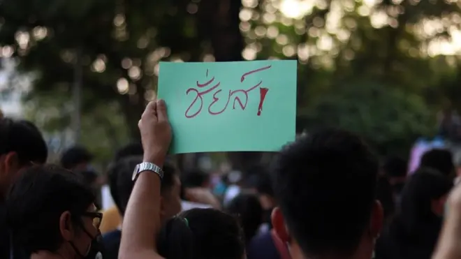 ชูป้ายประท้วง