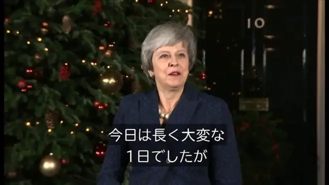 党の信任投票勝ったメイ英首相、「国民が求めた」ブレグジット実現に決意