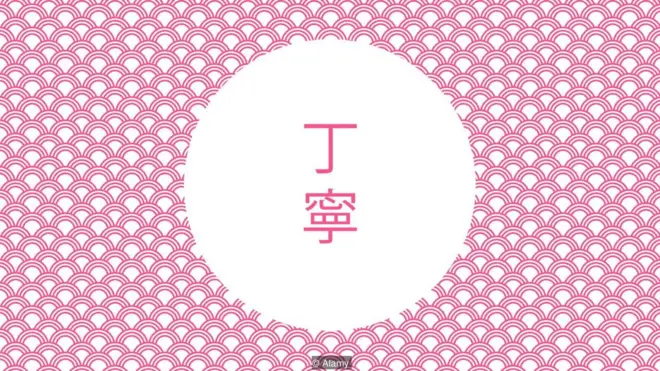 「丁寧」＝ひとつひとつの動作に心を込めて正確に行う、折り目正しい態度。自分の手腕が優れていることを示すため、最大限の注意を払って振る舞うこと