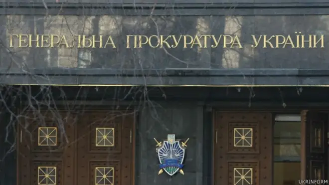 генеральна прокуратура