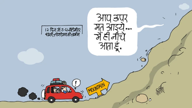 कार्टून