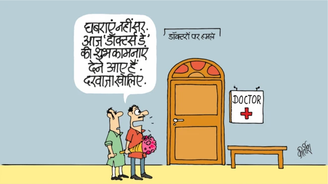 कार्टून