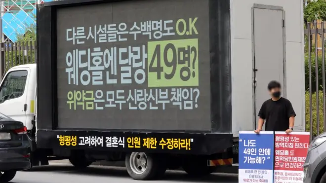 결혼을 앞둔 신혼부부들로 구성된 전국신혼부부연합회 회원이 19일 결혼식 인원 제한 및 예식장 분쟁 해결을 촉구하는 1인 및 트럭 시위를 하고 있다