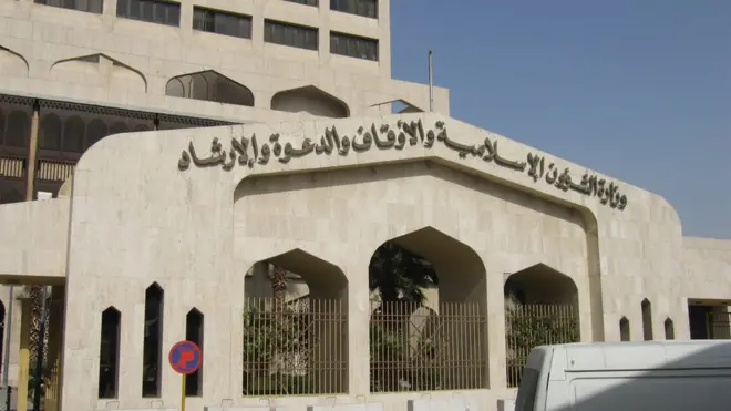 وزارة الشؤون الإسلامية والأوقاف والدعوة والإرشاد