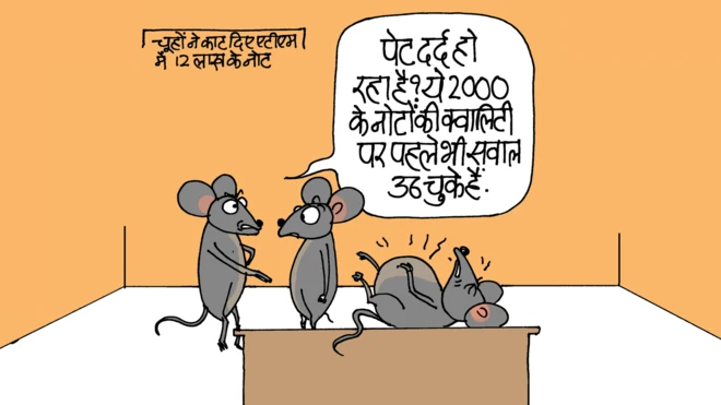 कार्टून