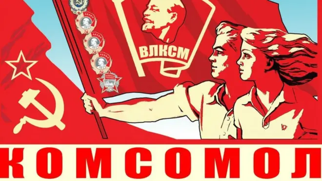 комсомол