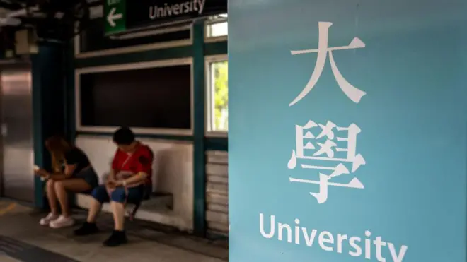 香港鐵路大學站