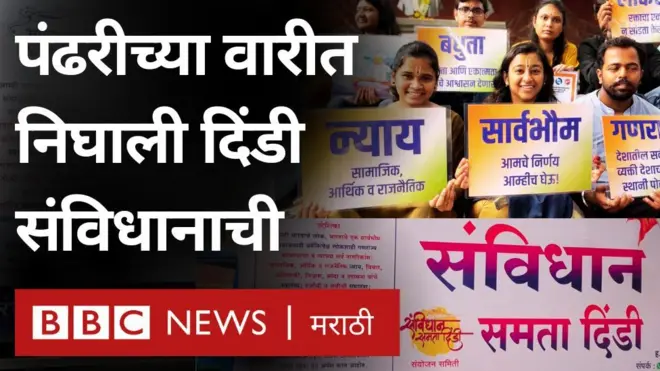 पंढरपूर वारी