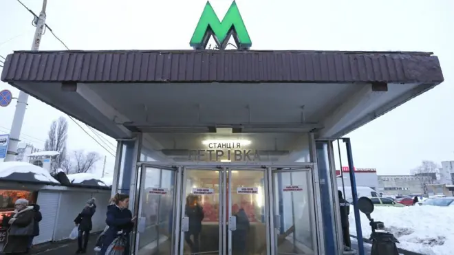 Метро
