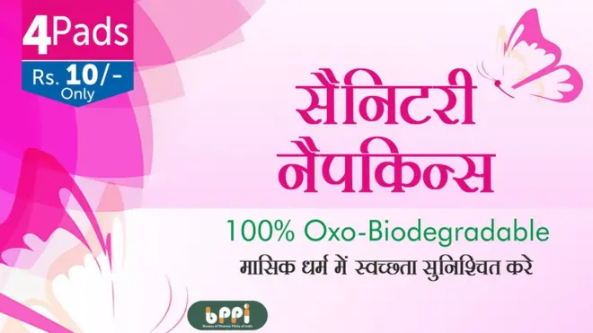 सैनिटरी पैड