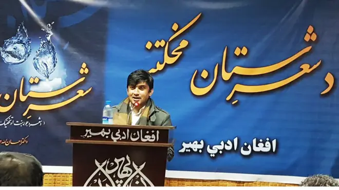 افغان لیکوال او شاعران کابل کې د ' شعرستان ' مخ کتنې غونډې ته یو ځای شوي وو.