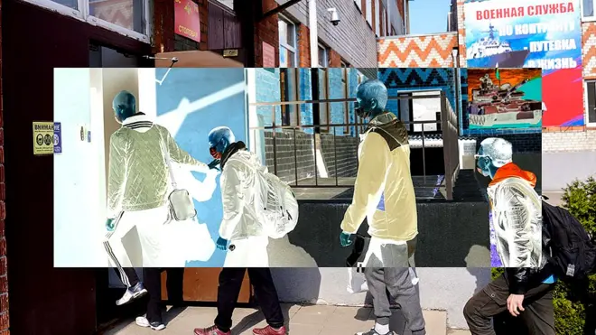 Скрытая мобилизация