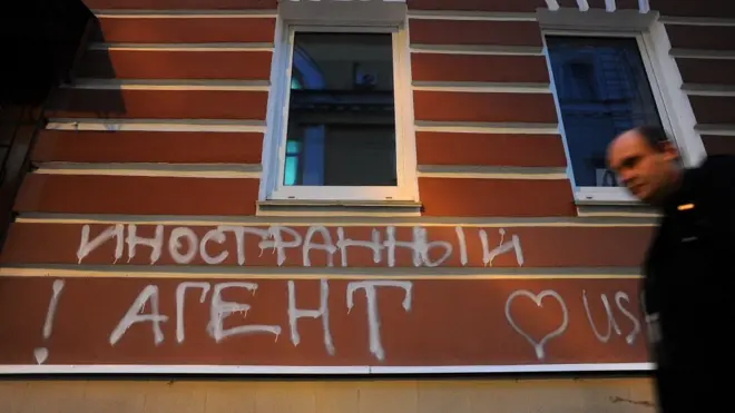 Иностранный агент