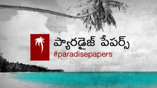 ప్యారడైజ్ పేపర్స్