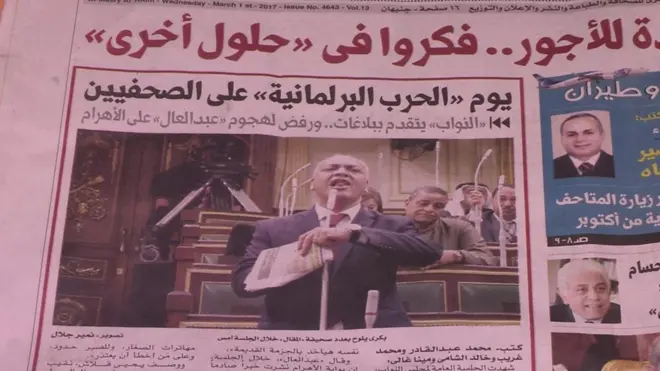 الصحف المصرية