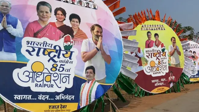 कांग्रेस का अधिवेशन