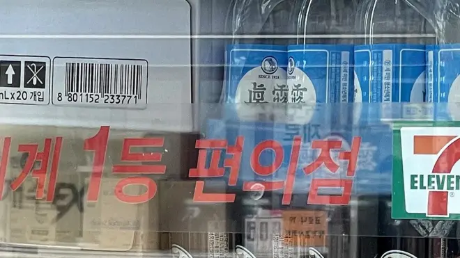 편의점 미니스톱과 세븐일레븐이 국내 소주 업계 1위 하이트진로의 소주 '참이슬'과 '진로'의 발주를 제한했다