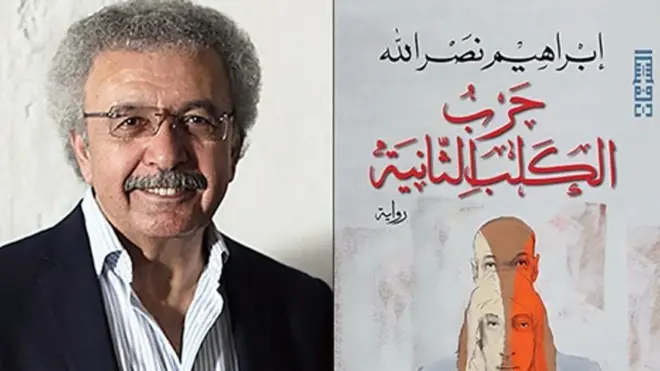 في الحلقة الجديدة من عالم الكتب نستمع لحوار طويل أجرته بسمة كراشة مع الروائي والشاعر ، ابراهيم نصر الله بعد فوز روايته "حرب الكلب الثانية" بالجائزة العالمية للرواية العربية.