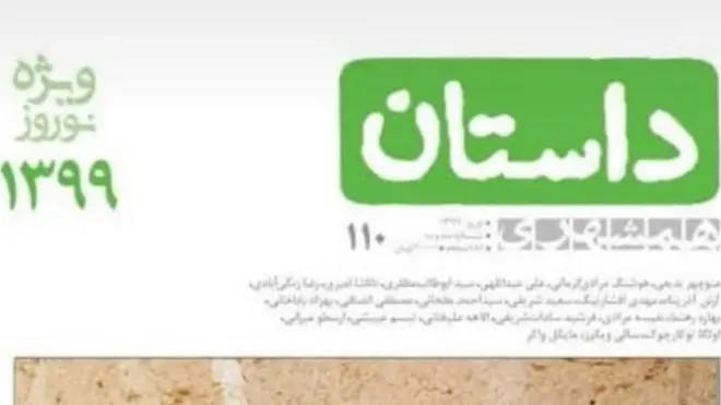 مسعود بهنود و مرور نوروزی مجلات - داستان