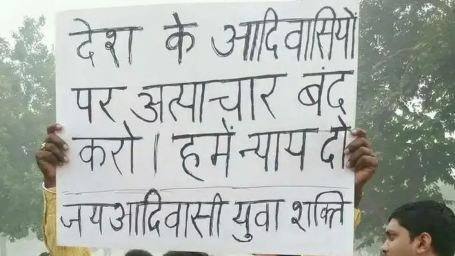 आदिवासियों का प्रदर्शन