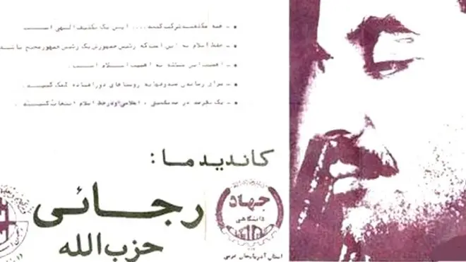 محمدعلی رجایی